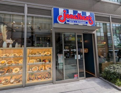 飲食店　ジョナサン 秋葉原駅前店（飲食店）まで460m