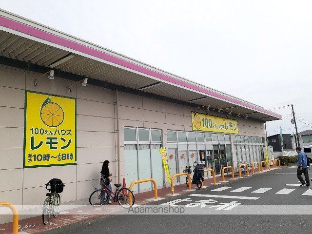 その他　１００えんハウスレモン水戸島店（その他）まで1300m