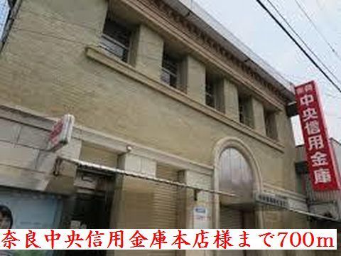 銀行　奈良中央信用金庫本店様（銀行）まで700m