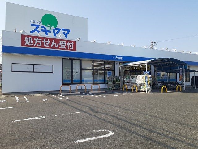 ドラックストア　ドラッグスギヤマ　大治店（ドラッグストア）まで1590m