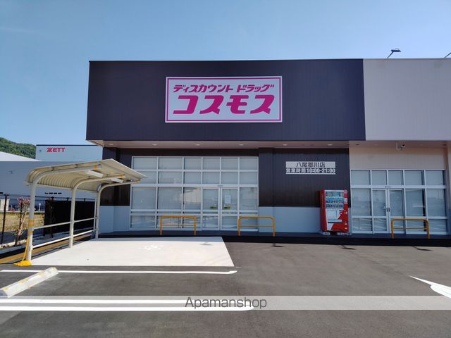 ドラックストア　コスモス八尾郡川店（ドラッグストア）まで837m