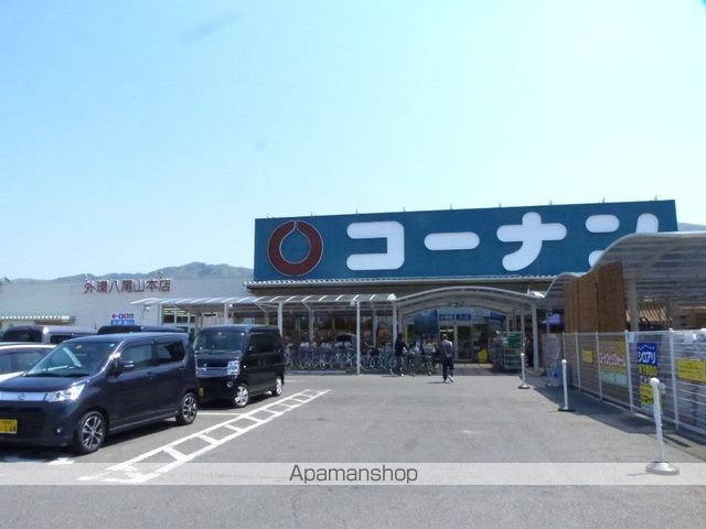 その他　ホームセンターコーナン外環八尾山本店（その他）まで1041m