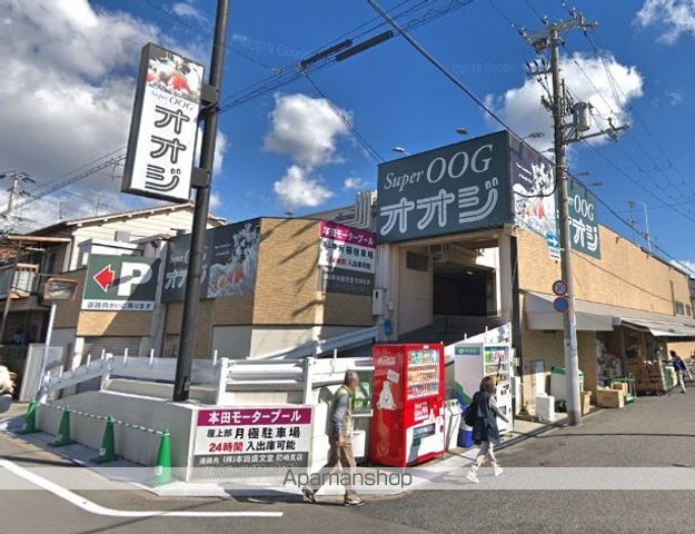 スーパー　（株）スーパーオオジ／西難波店（スーパー）まで255m