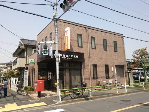 郵便局　葛飾東堀切二郵便局（郵便局）まで703m