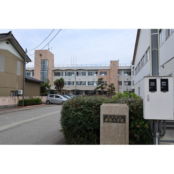 小学校　新保小学校（小学校）まで3200m