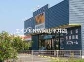 ショッピングセンター　ワークマン岡山海吉店（ショッピングセンター）まで1831m