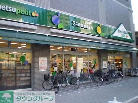 スーパー　マルエツプチ（スーパー）まで377m