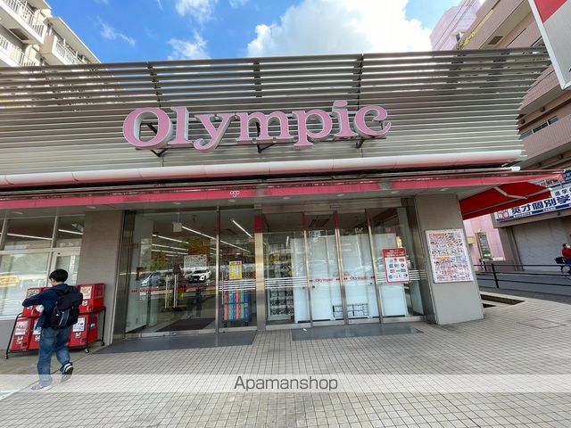 スーパー　オリンピック 中央林間店(9:30~20:30)（スーパー）まで2232m