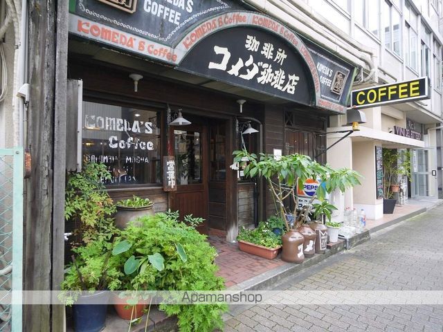 飲食店　コメダ珈琲（飲食店）まで323m