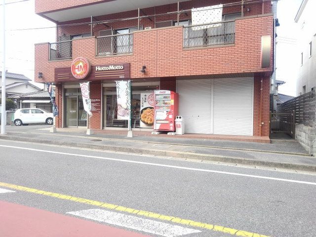 その他　ほっともっと柏原店（その他）まで750m