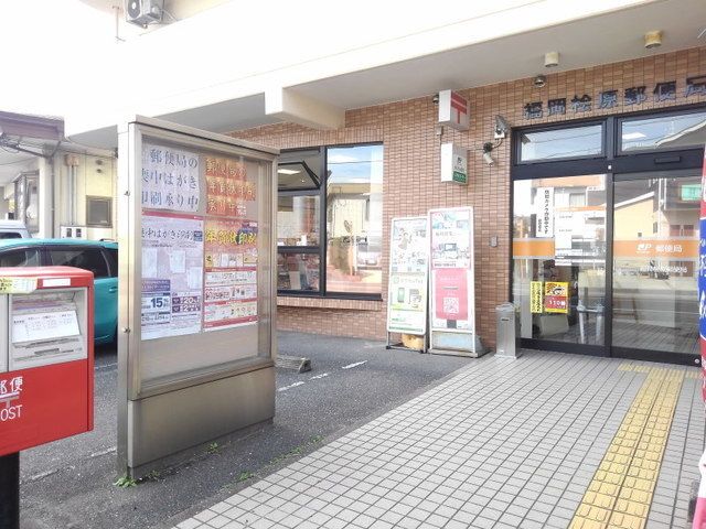郵便局　福岡桧原郵便局（郵便局）まで350m