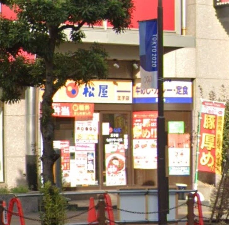 飲食店　松屋王子店（飲食店）まで980m