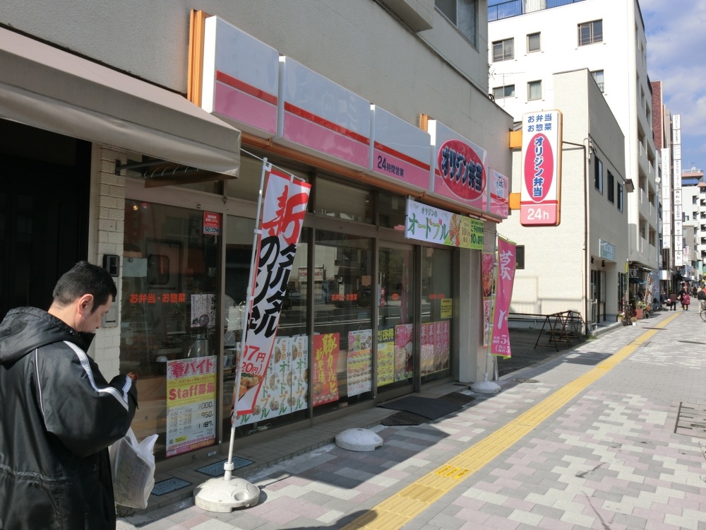飲食店　オリジン弁当　道灌山下店（飲食店）まで216m