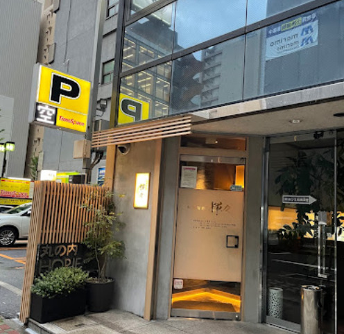 飲食店　和創旬彩 輝々(キキ)（飲食店）まで89m