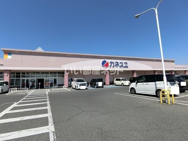 スーパー　カネスエ大野店（スーパー）まで1106m