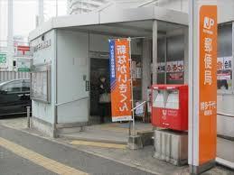 郵便局　博多千代郵便局（郵便局）まで695m
