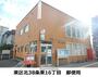 郵便局　札幌北三十八条郵便局（郵便局）まで416m