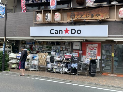 その他　キャン★ドゥ　久地駅前店（その他）まで205m