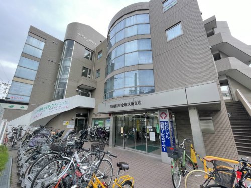 銀行　川崎信用金庫　久地支店（銀行）まで265m