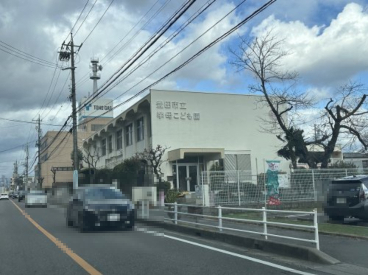 幼稚園・保育園　豊田市立挙母こども園（幼稚園・保育園）まで2290m