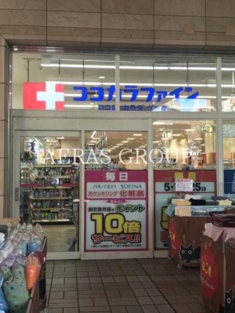 ドラックストア　ココカラファイン マルイファミリー志木店（ドラッグストア）まで168m