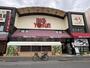 スーパー　ビッグヨーサン 成瀬店(成瀬本店)（スーパー）まで184m