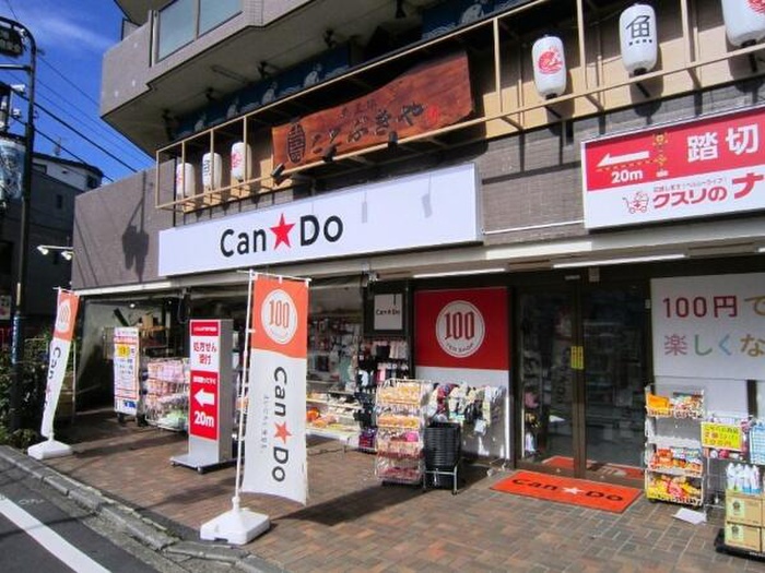 その他　Ｃａｎ★Ｄｏ久地駅前店（その他）まで350m