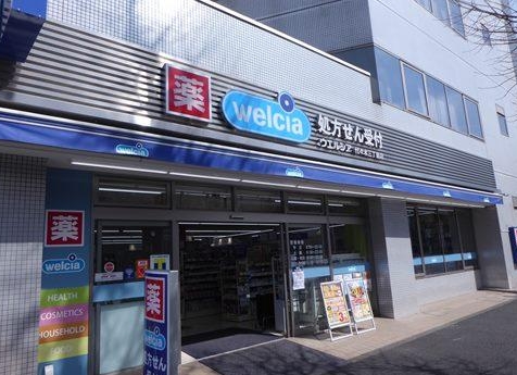ドラックストア　ウエルシア代々木三丁目店（ドラッグストア）まで272m