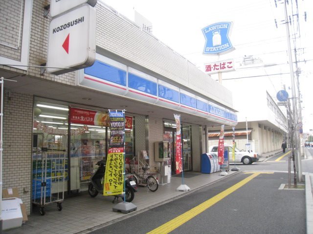 コンビニ　ローソン光町1丁目店（コンビニ）まで120m