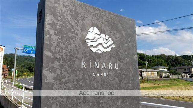 その他　複合施設キナルなんぶ（その他）まで813m