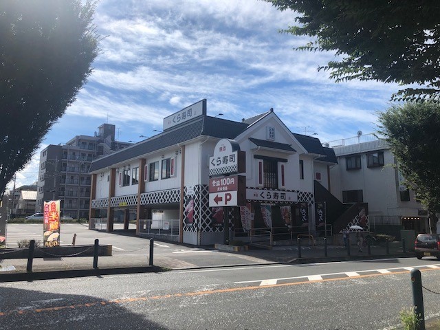 飲食店　くら寿司（飲食店）まで800m