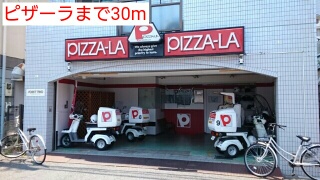 飲食店　ピザーラ（飲食店）まで30m