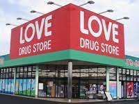 ドラックストア　くすりのラブ大安寺店（ドラッグストア）まで522m