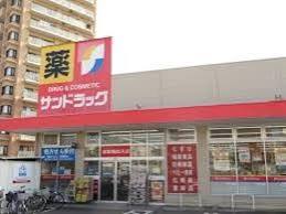 ドラックストア　サンドラッグ 下坂店（ドラッグストア）まで726m