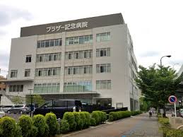 病院　ブラザー記念病院（病院）まで247m