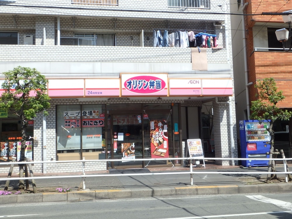 飲食店　オリジン弁当 国分寺店（飲食店）まで340m