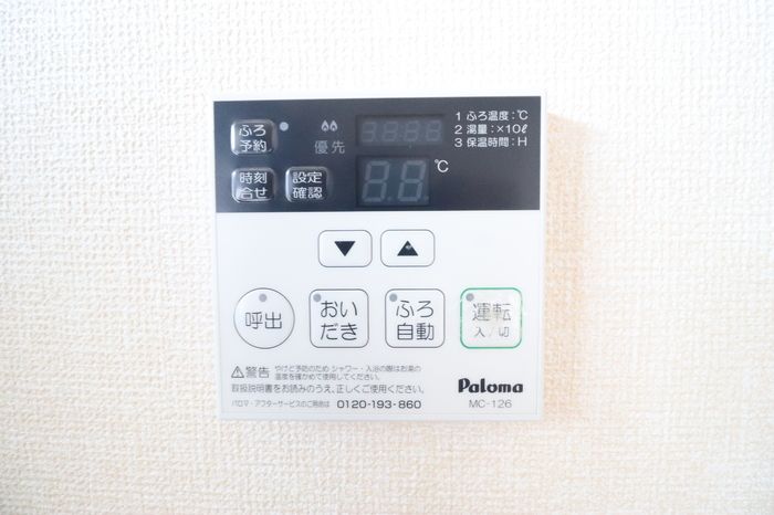 その他設備