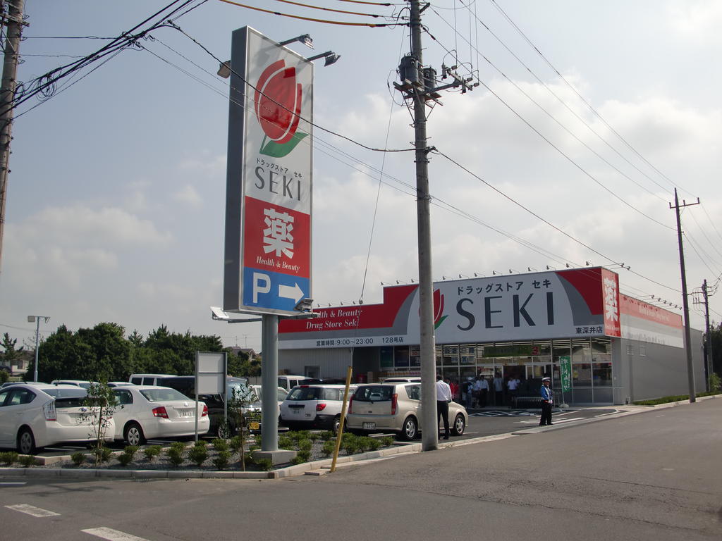ドラックストア　ドラッグストアセキ東深井店（ドラッグストア）まで198m