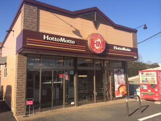飲食店　ほっともっと東深井店（飲食店）まで406m