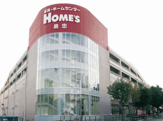 ホームセンター　島忠ホームズ中野本店（ホームセンター）まで934m