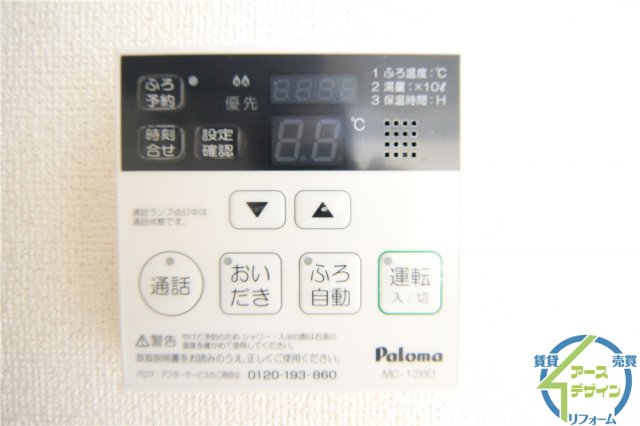 その他設備　パース写真