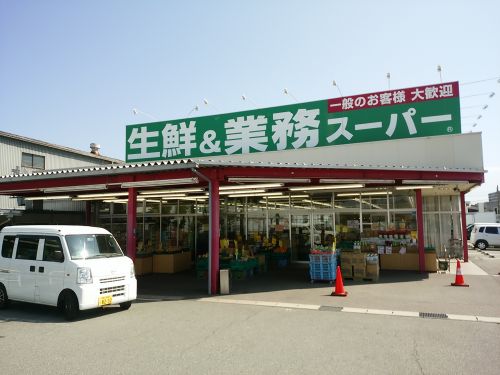 スーパー　業務スーパー フレッシュ伊川谷店（スーパー）まで308m