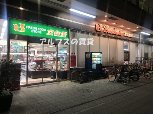 スーパー　文化堂 横浜高島店（スーパー）まで591m
