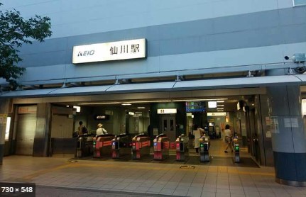 その他　仙川（その他）まで1220m