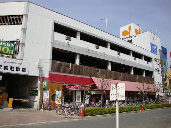 スーパー　グルメシティ（スーパー）まで498m