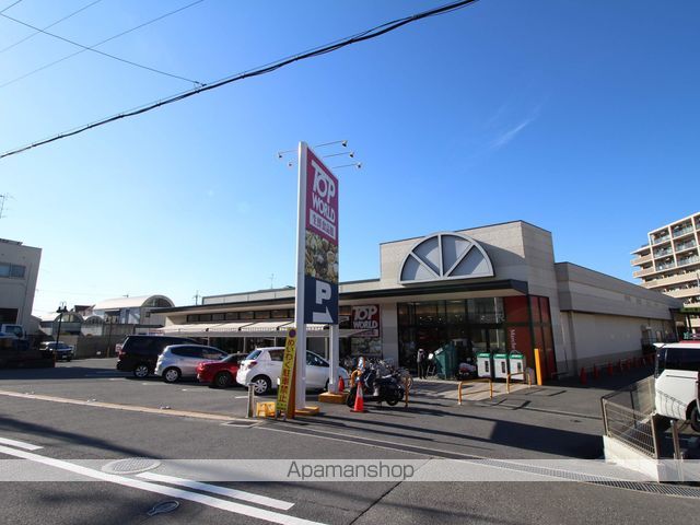 スーパー　トップワールド星田店（スーパー）まで1275m