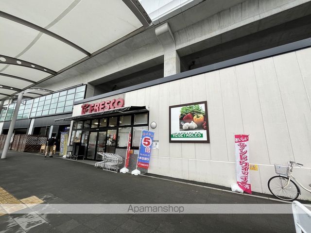 スーパー　フレスコ淀駅店（スーパー）まで347m