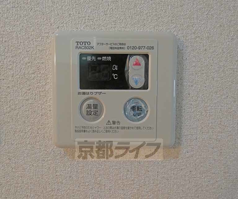 その他設備　温度調節器です。