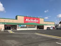 ドラックストア　キリン堂 東浜店（ドラッグストア）まで715m