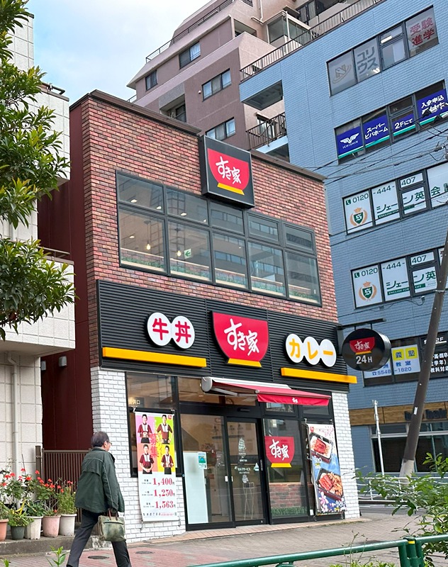 その他　すき家 豊洲四丁目店（その他）まで667m